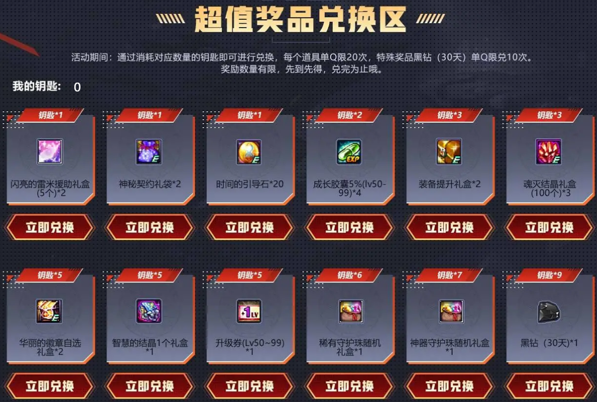 《DNF》4月黄钻福利升级活动介绍