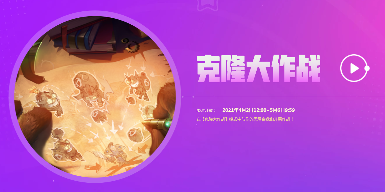 《LOL》太空律动通行证活动介绍