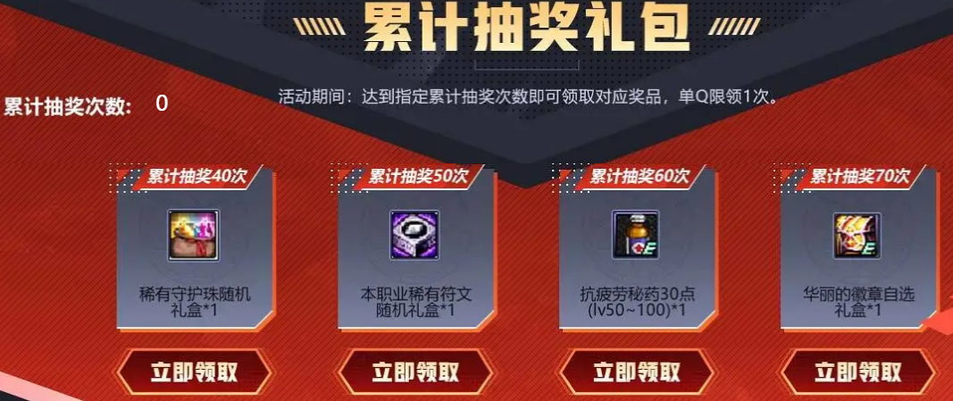《DNF》4月黄钻福利升级活动介绍