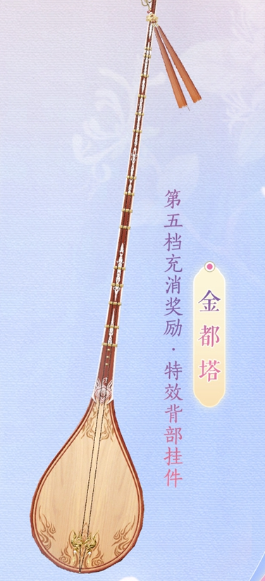 《剑网3》金都塔挂件怎么获得