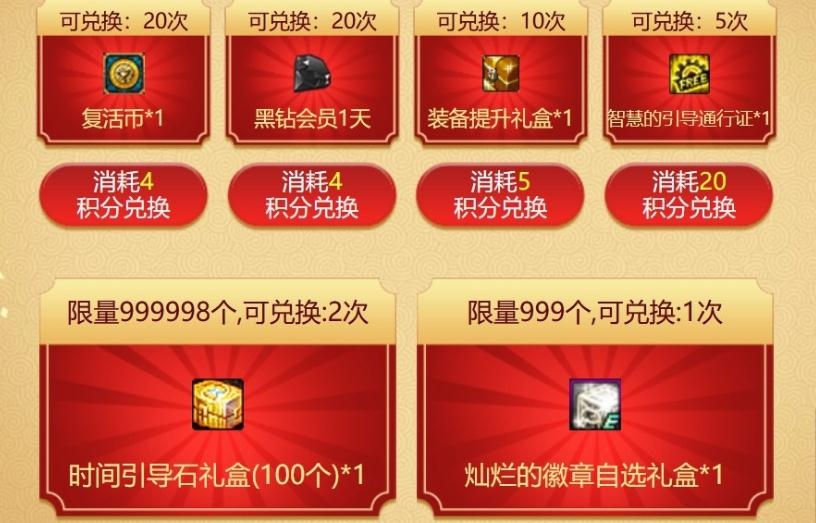 《DNF》1月燃放爆竹活动