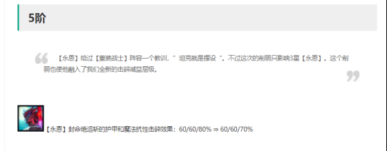 《云顶之弈》11.6版本更新公告
