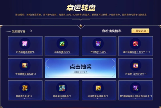 《DNF》QQ会员阿拉德勇士征集令第二期活动介绍