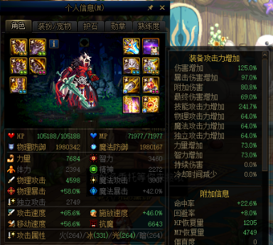 《DNF》男街霸武器毕业遴选属性介绍