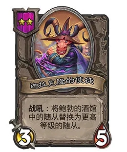 《炉石传说酒馆战棋》22.2.2补丁更新内容汇总分享