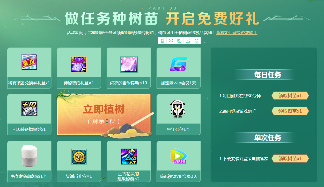 《DNF》种出好福利活动介绍