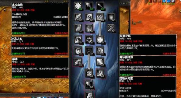 《魔兽世界》tbc怀旧服法师天赋改动内容