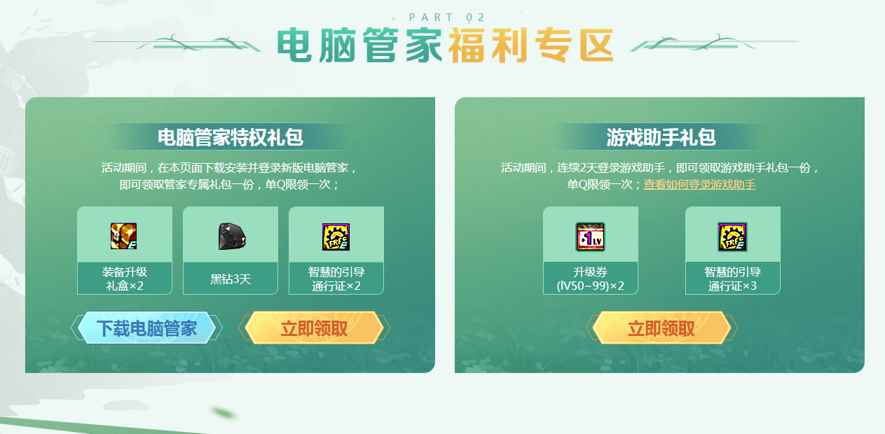 《DNF》种出好福利活动介绍