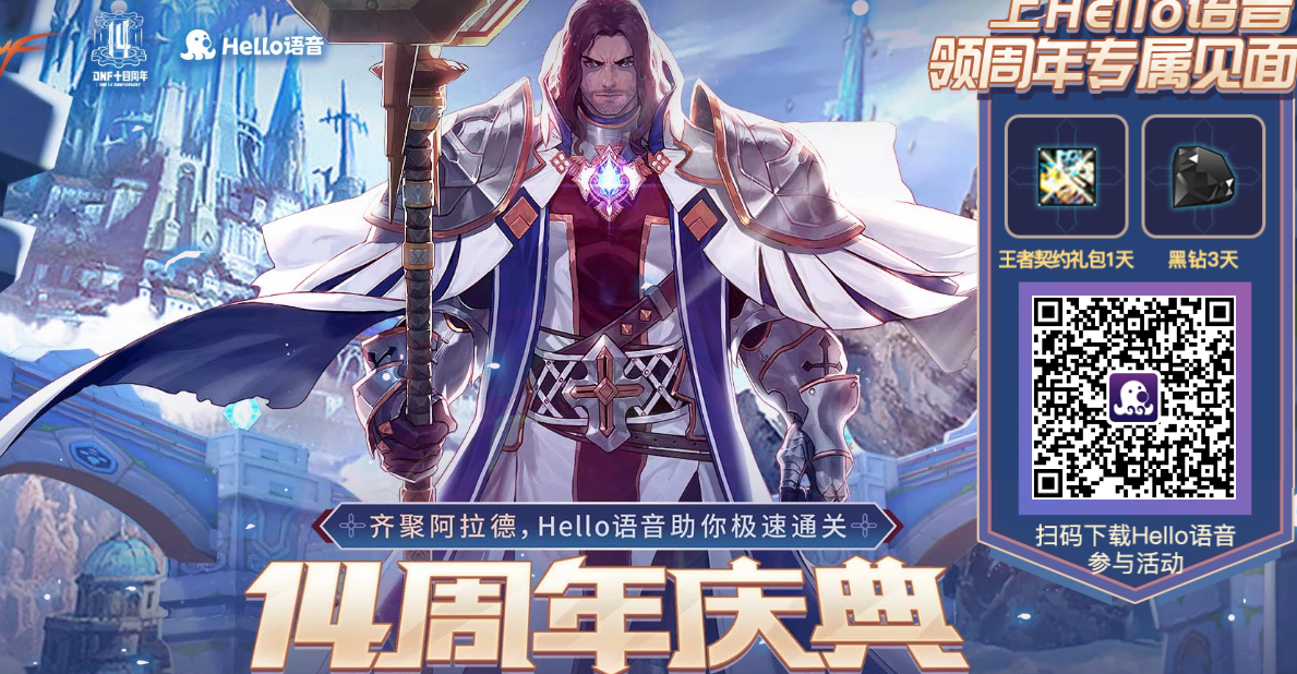 《dnf》网页活动礼包获取攻略合集