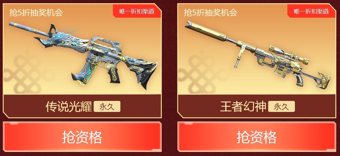 《CF》1月超级福袋活动网址