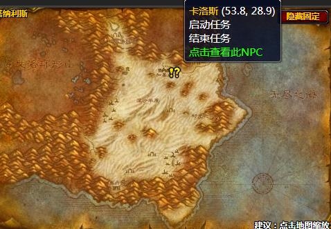 《魔兽世界》怀旧服好帽子任务在哪接