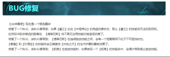 《云顶之弈》11.6版本更新公告