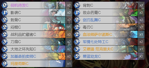 《炉石传说》经典模式蓝龙贼卡组推荐