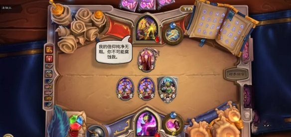 《炉石传说》佣兵之书塔姆辛攻略