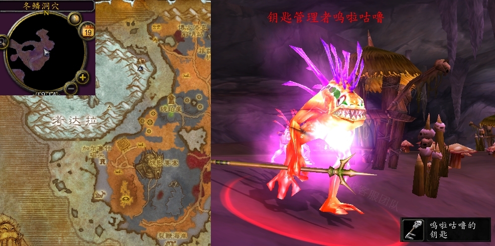 《魔兽世界》钥匙管理者呜啦咕噜任务图文流程