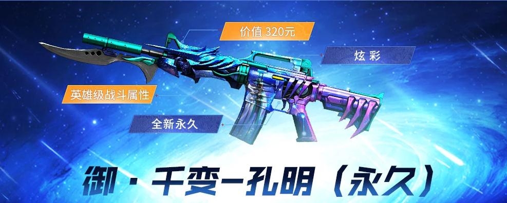 《CF》枪神节一局得永久活动介绍