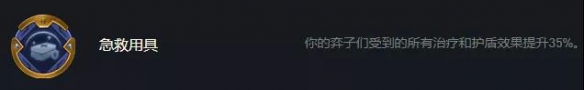《云顶之弈》12.1名流白魔阵容装备搭配讲解