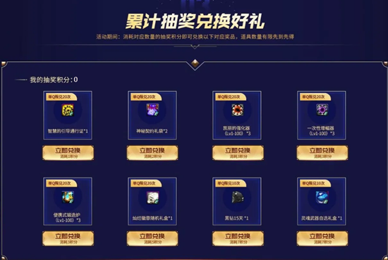 《DNF》QQ会员阿拉德勇士征集令第二期活动介绍
