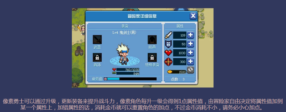 《DNF》像素勇士大创造活动介绍