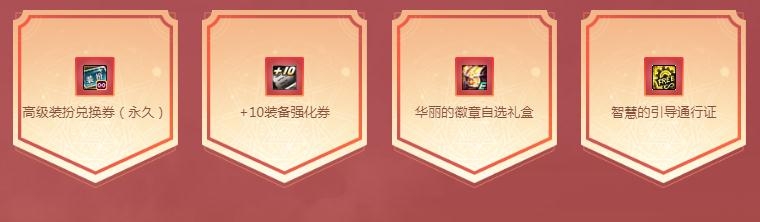 《DNF》使徒罗特斯的无尽海域活动介绍