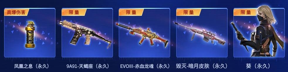 《CF》枪神节一局得永久活动介绍