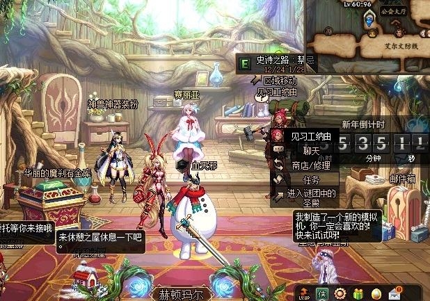 《DNF》2020史诗之路进入方法