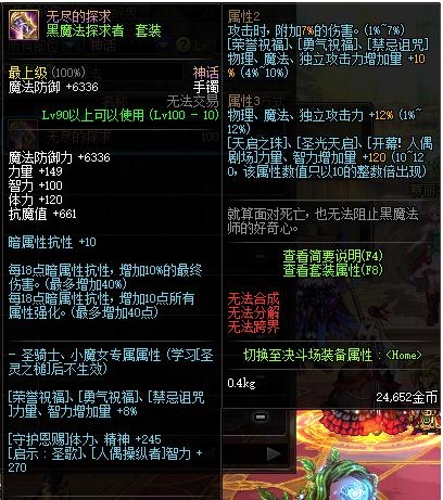 《DNF》大幽魂 神话手镯改动介绍