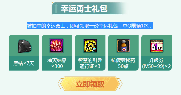 《DNF》种出好福利活动介绍